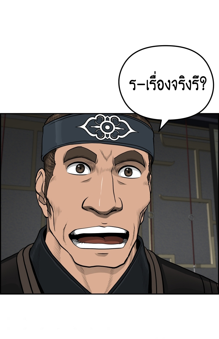 Blade of Winds and Thunders 34 (2)